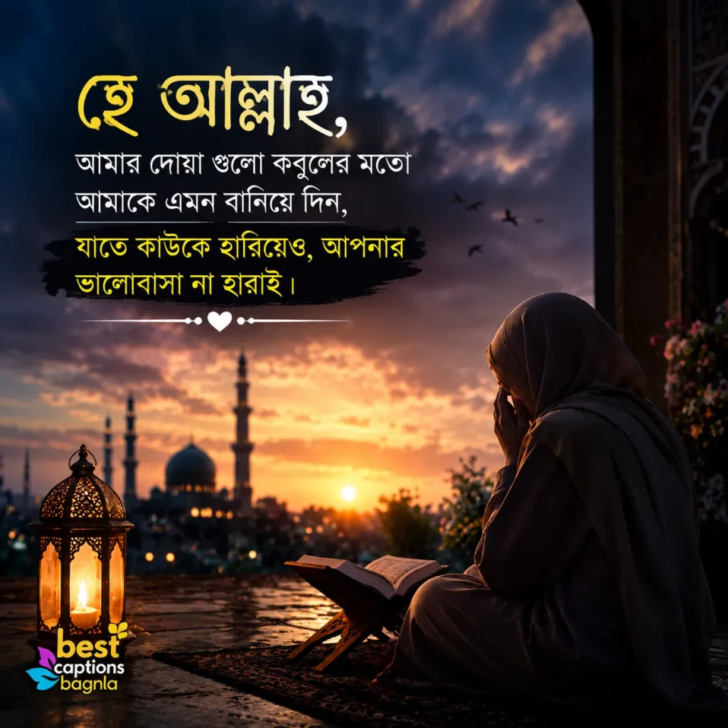 ইসলামিক স্ট্যাটাস